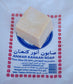 palestinian soap cooperative / nablus soap - the tiger