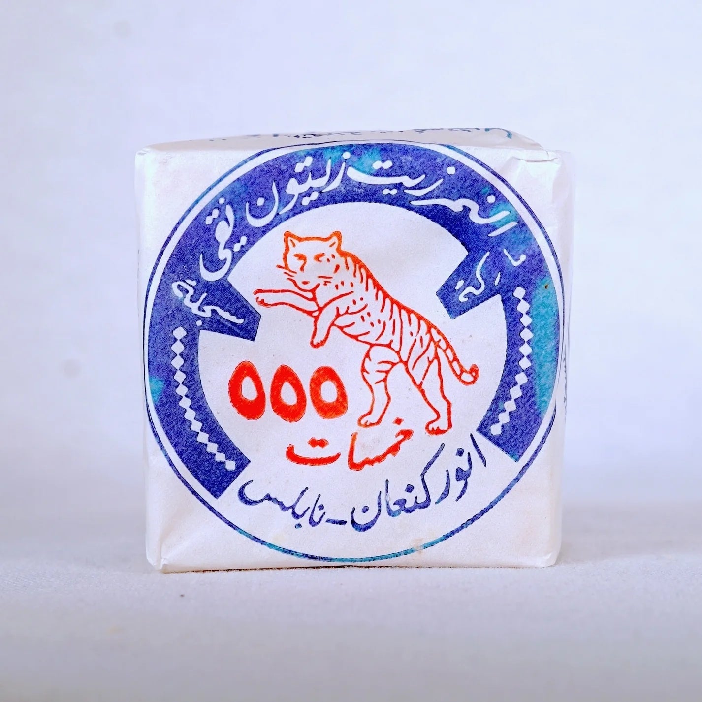 palestinian soap cooperative / nablus soap - the tiger